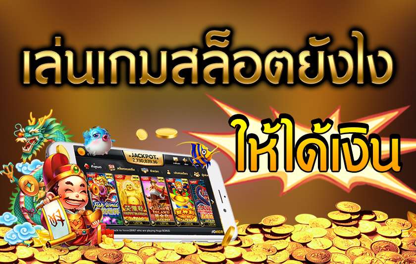 NAGA678 สล็อต