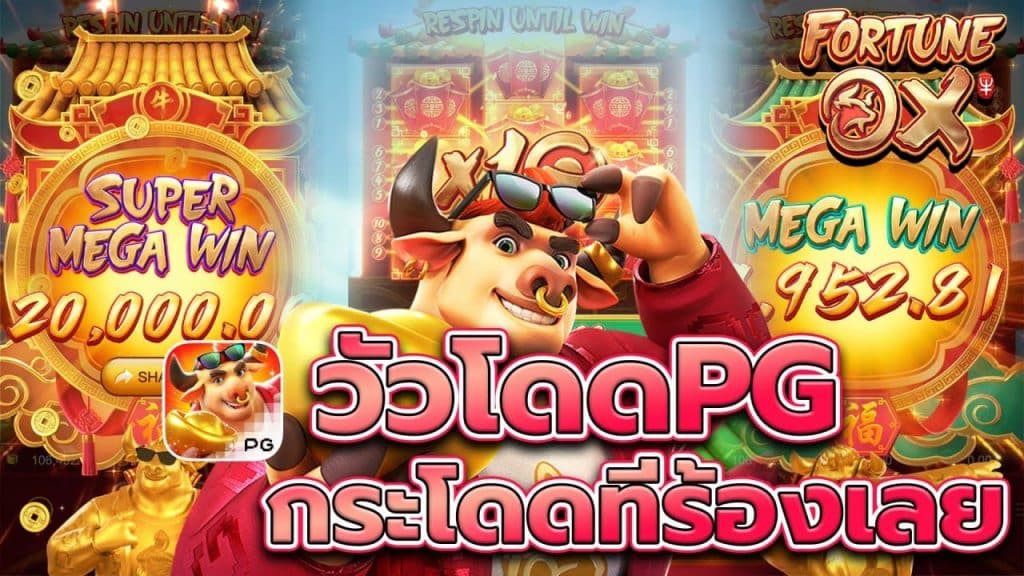 OYEYE-PG สล็อตเว็บตรง