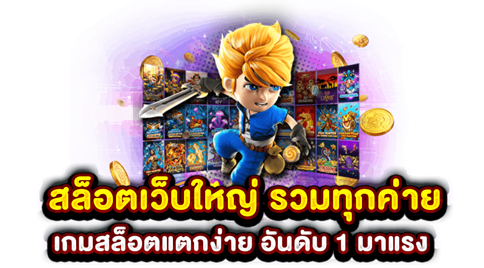 คีย์หลัก UFABET888AUTO