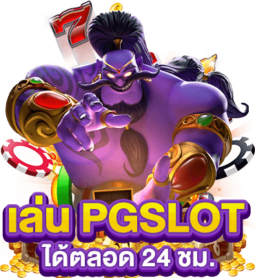มารวย 999 เล่น PG slot