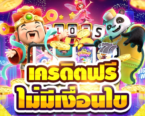 แคท 88 slot เครดิรฟรี