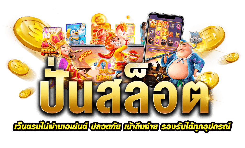 M98GAME slot เว็บตรง